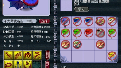 远洋君直播间粉丝众筹兽决，帮玩家打成全红力劈！
