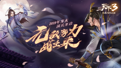 色彩解说—2019岁末演兵神启四强赛—镇魂VS燎原