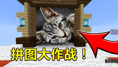 我的世界：超可爱的小猫，没想到竟然能在游戏里拼出来！