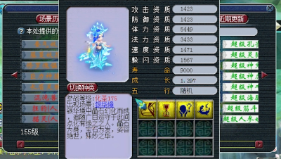 妙华天女变装秀，你最中意哪款？