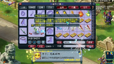 远洋君鉴定出无级别瞬间