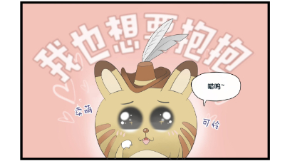 【第五人格漫画】庄园猫咪的日常，萌化了