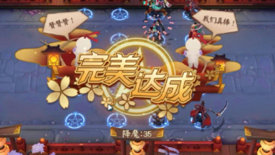 【决战平安京】阴阳守御塔防：单人降魔35（黑火控制流)