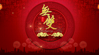 刘公子出品十技能单法灵符