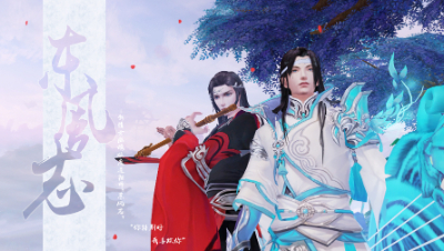 新倩女幽魂X魔道祖师【东风志】“你特别好，我喜欢你”