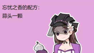 调香师VS蜘蛛花园左转点