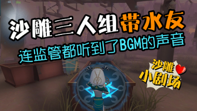 第五人格小剧场，曾经我相信科学，直到我遇到了「乌鸦嘴」队友！