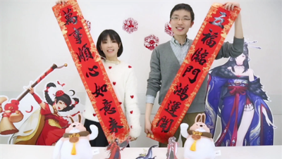 【神都妖灵说】策划新春送祝福