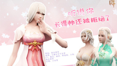 【翰书天下】天下3情人节特别篇·听说你长得帅【女生版】