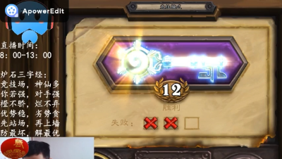 机械克苏恩亡语牧，12胜录像