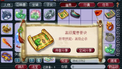 狗托远洋君挖高级宝图，网友：我挖的都是假图吧！