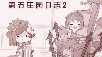 第五人格漫画，调香沉迷吃瓜队友飞天，医生：我这都是什么队友！