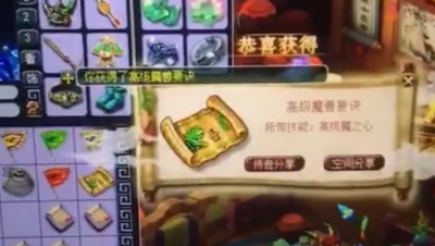 刮刮乐刮出高兽决！