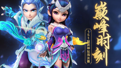 《151联武神坛巅峰时刻》淘汰赛：女魃墓上万伤害，助力珍宝阁卫冕冠军！