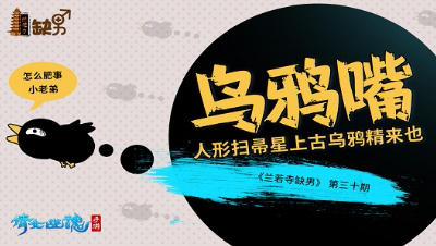 倩女幽魂手游《兰若寺缺男》30——我的乌鸦嘴师弟