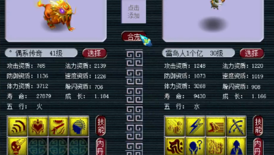 远洋君合出全服第一须弥瑞兽，合出来直接就能用了！