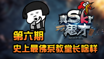 【真是个鬼才】史上最佛系教堂长啥样呢？ 第六期