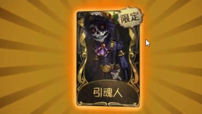 第五人格如何用钞能力获得金皮紫皮