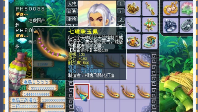 龙溟鉴定出无级别玉清项链，网友：价值百万！