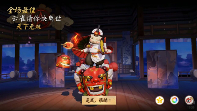 《快乐逢魔》27傻糟老头子，惠比寿千里姻缘一线牵