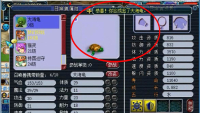 梦幻西游：老王好不容易摸清炼妖成长的公式，自己预算一组结果炸了