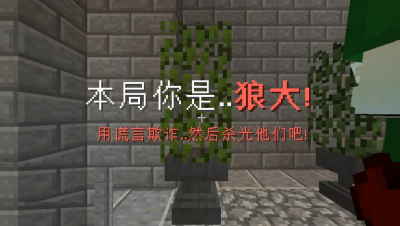 我的世界：最强狼人主播！极限操作让你看看什么叫做魔鬼！