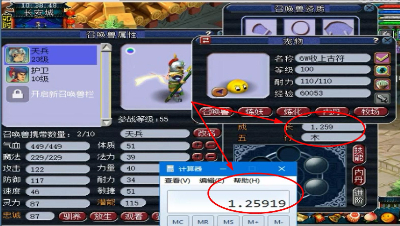 梦幻西游：老王合天兵成功预算出成长值，昨天6000万游戏币没白花