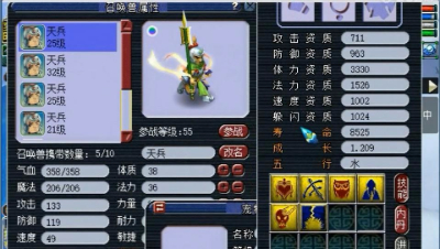 梦幻西游：老王又合出6技能天兵，感叹天兵这么好合让我情何以堪