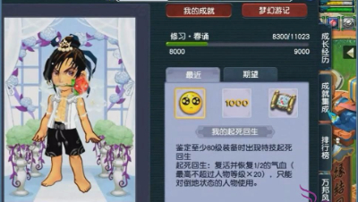 梦幻西游：老王再次展示69第一成就号，当时10万买的，现在要价20万