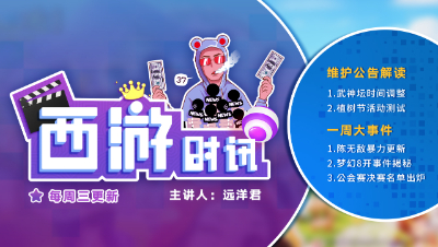 远洋君展示陈无敌18段无级别神装，揭秘测试服8开事件！