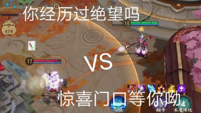 《决战平安京》敢和判官博弈，这只呱输的裤衩都没了