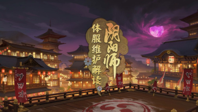 【阴阳师】赤影妖刀降临，新御魂情报公开（0306体服速报）