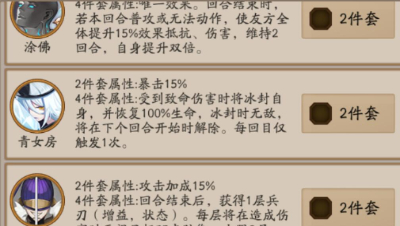 【冰冷解说】阴阳师青女房等4大新御魂机制实测结论