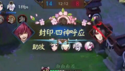 《决战平安京》新版夜叉：我要报警了，辅助抢我五杀