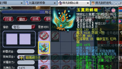 见证历史！全服第一件19段装备诞生全过程！