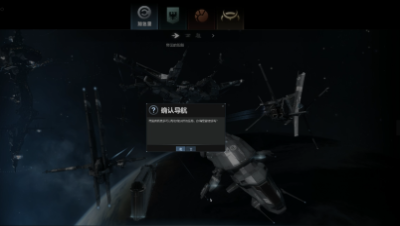 EVEOnline-新手摸索操作-星战前夜-克隆崛起