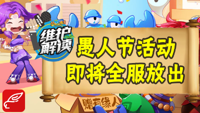 梦幻电脑版《维护解读》11：2019愚人节活动来啦！可以变身为取经五人组！