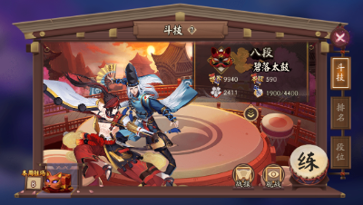 【名字】《阴阳师》双蛇斗技快速低保