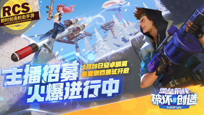 《堡垒前线：破坏与创造》首曝视频