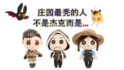 第五人格，庄园里戴帽子的园丁、空军都是秃子？奈布你这是在玩火啊