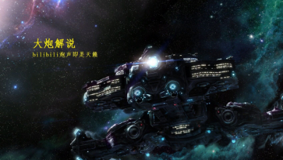 【教科书一般的TVP】星际争霸2 Maru vs Neeb WESG8强赛 大炮解说