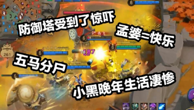 《决战平安京》孩子们，感受被五个孟婆支配的快乐吧