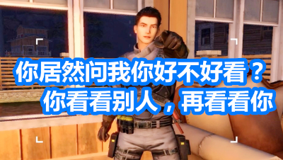 大兄弟，求生欲很强啊
