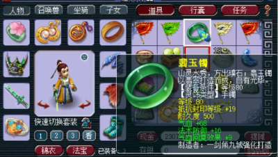 远洋君新发明灵饰挑战赛，胜出可得月卡！