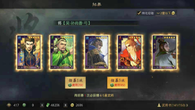 老铁说要吕蒙！！！