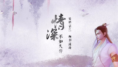 《情深不如久伴》第1集