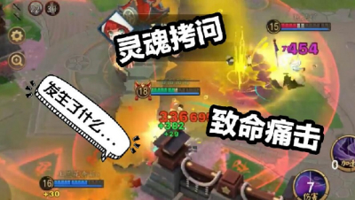 《决战平安京》孟婆：队友山童，最为致命