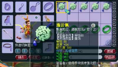 远洋君搞笑展示80三血超级简易，假装是自己出的！