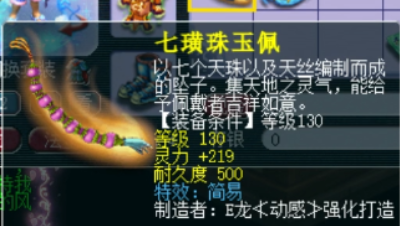 远洋君新出130满灵简易项链，藏宝阁最低两万！