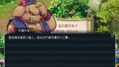 远洋君开猪屁股再次当托，谁说猪屁股被修改了？